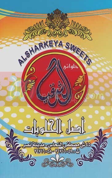 El Sharkeya Sweets delivery